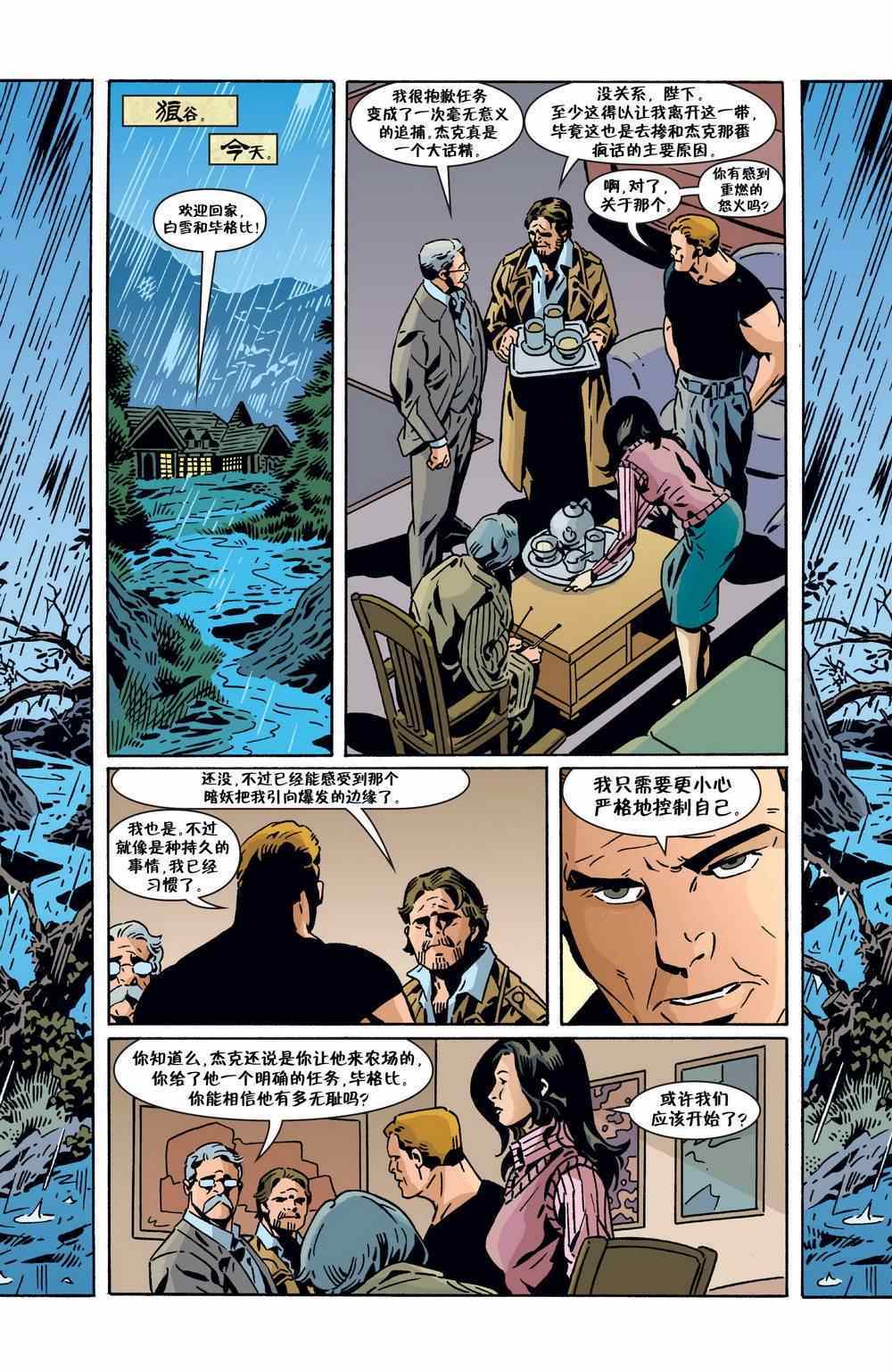《Fables》漫画 087卷