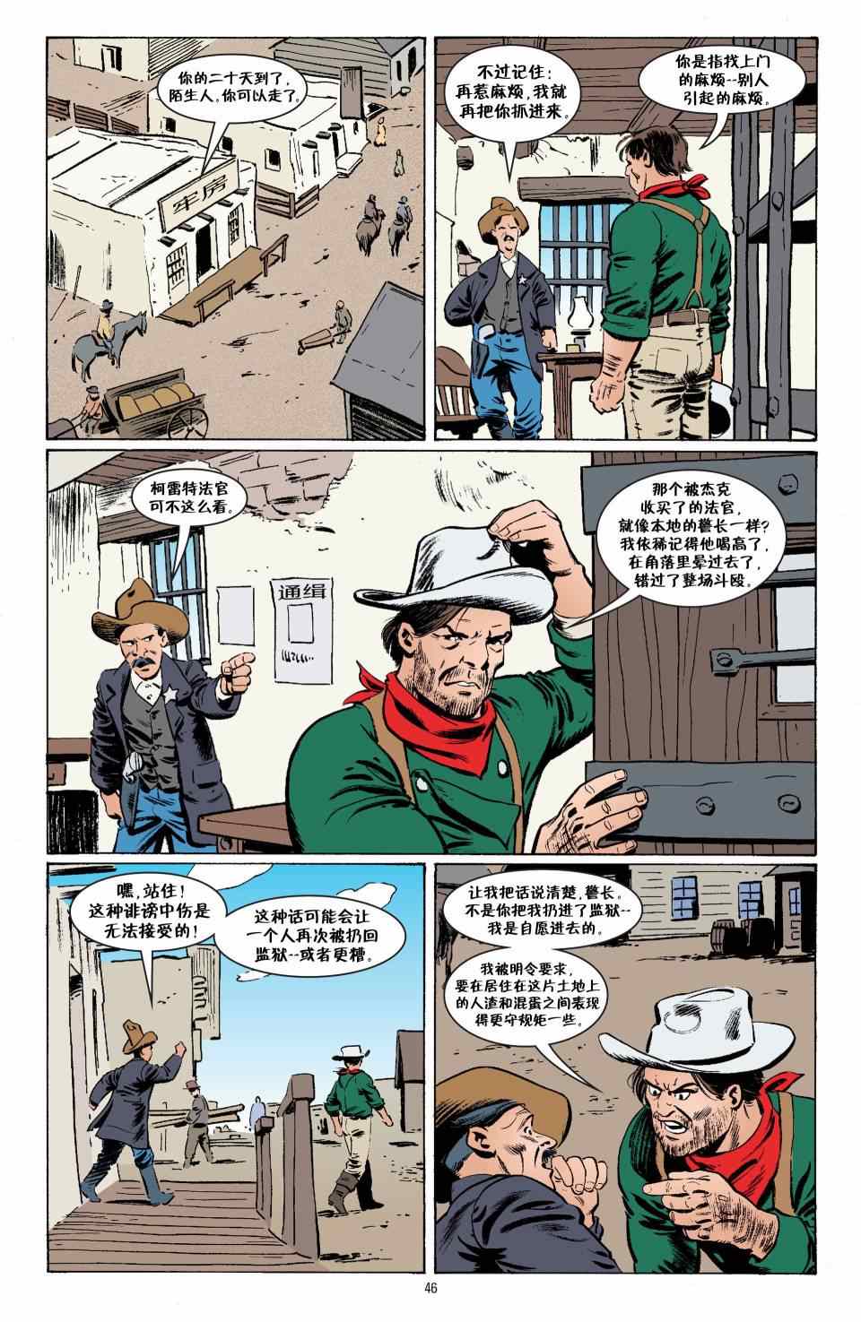 《Fables》漫画 杰克传23