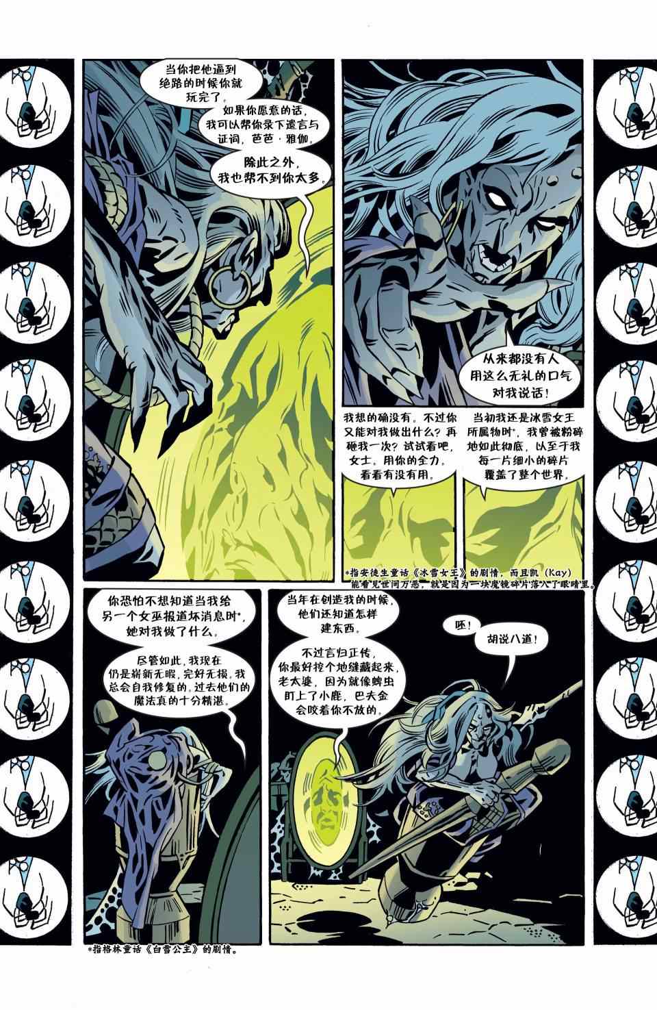 《Fables》漫画 090卷