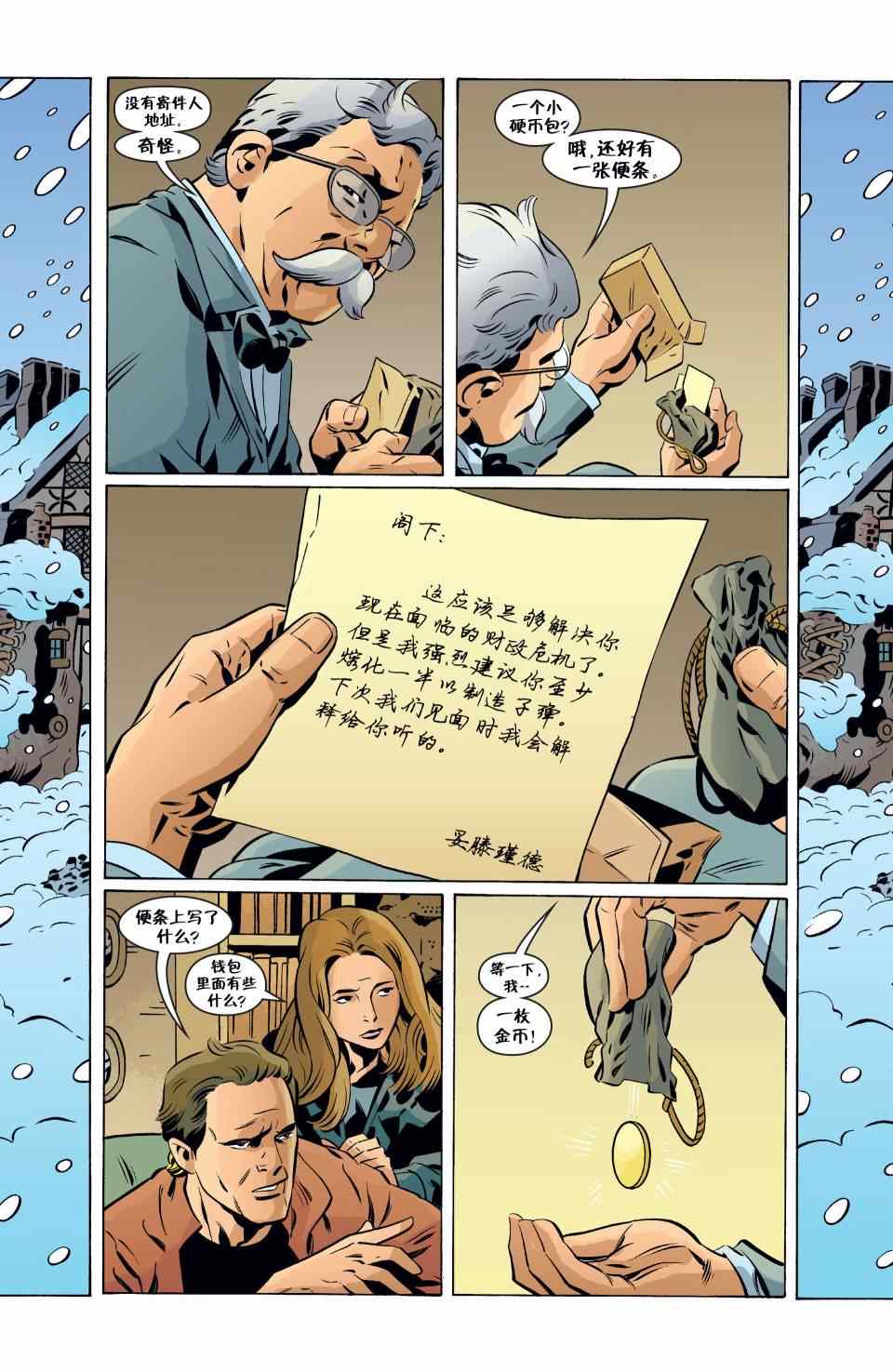 《Fables》漫画 090卷
