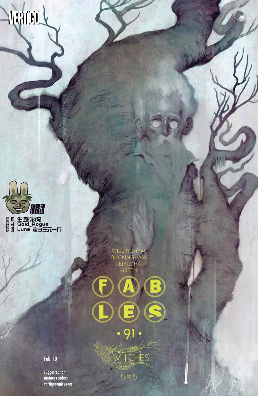 《Fables》漫画 091卷