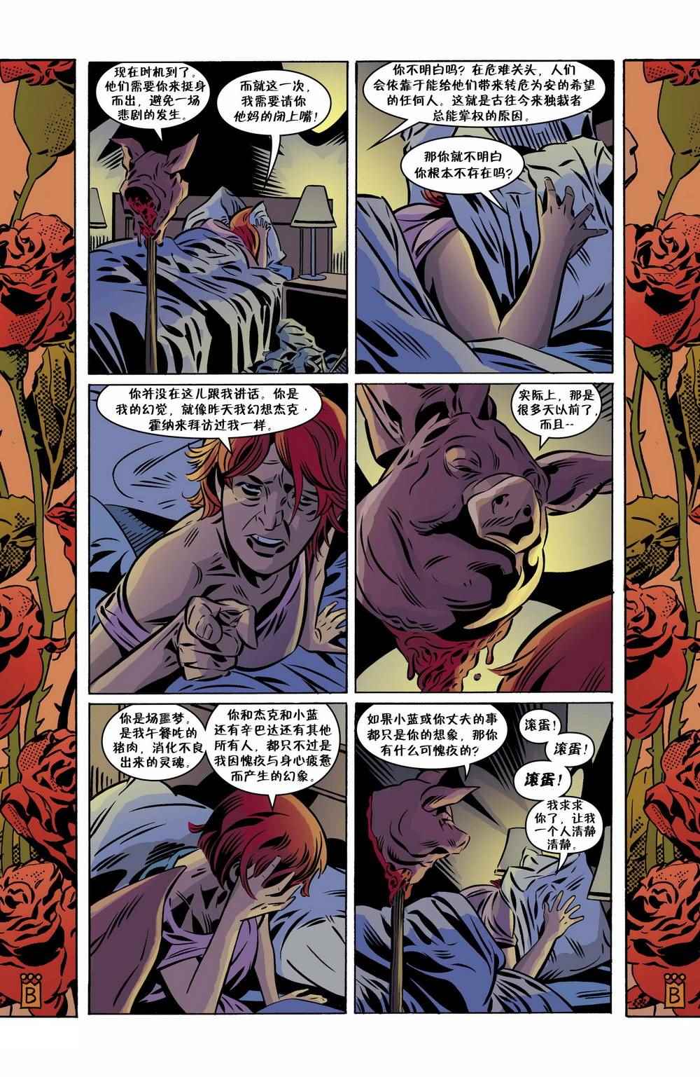 《Fables》漫画 091卷