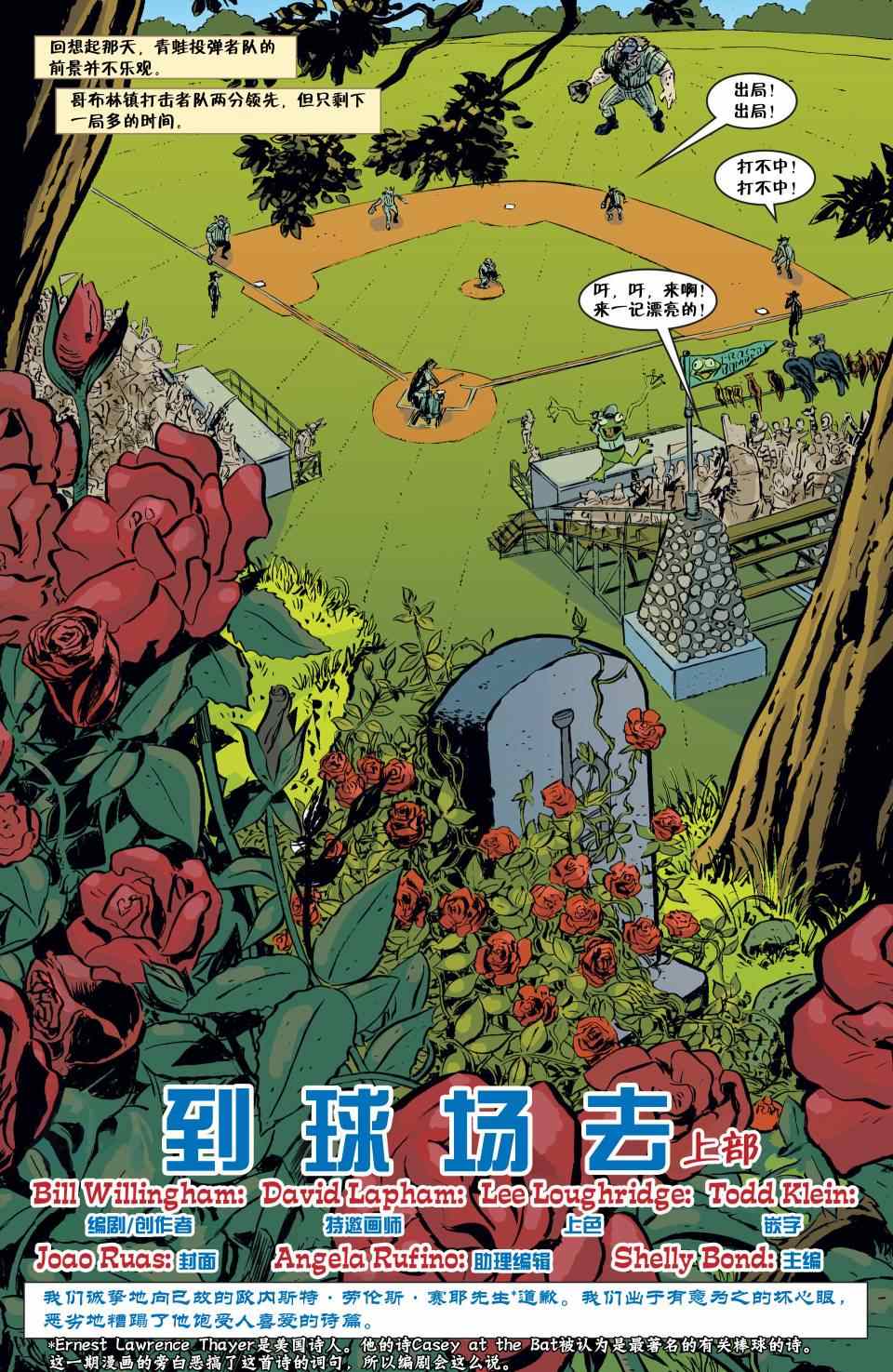 《Fables》漫画 092卷