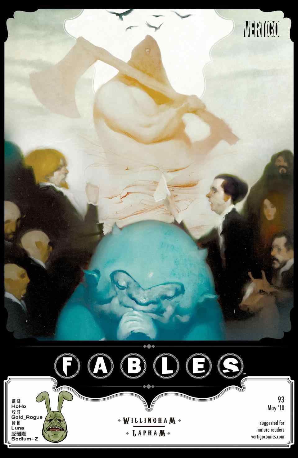 《Fables》漫画 093卷