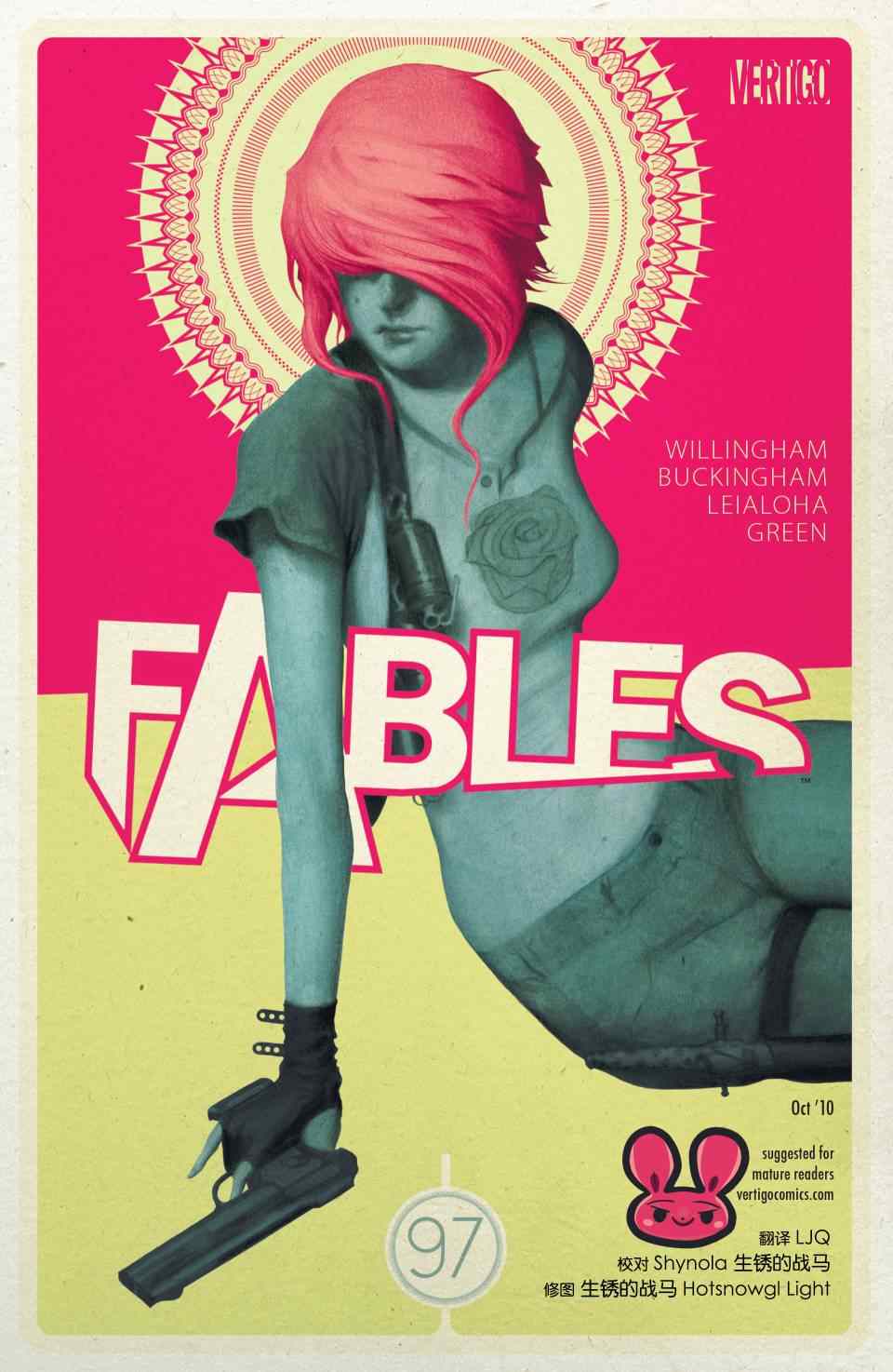 《Fables》漫画 097集