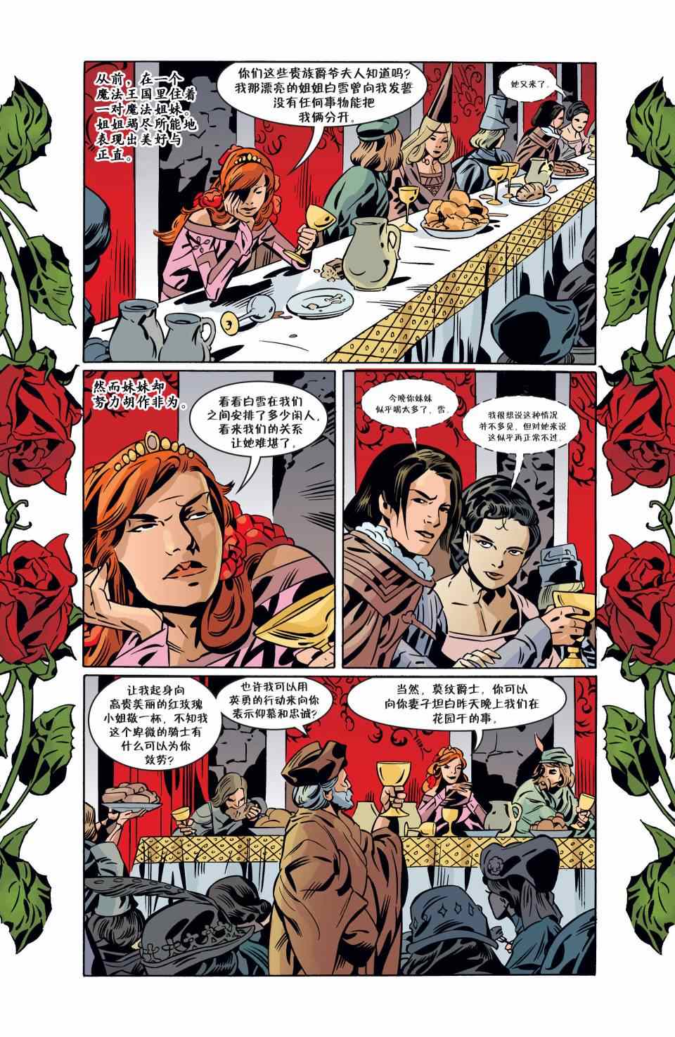 《Fables》漫画 097集