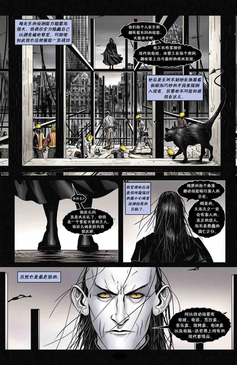 《Fables》漫画 099卷