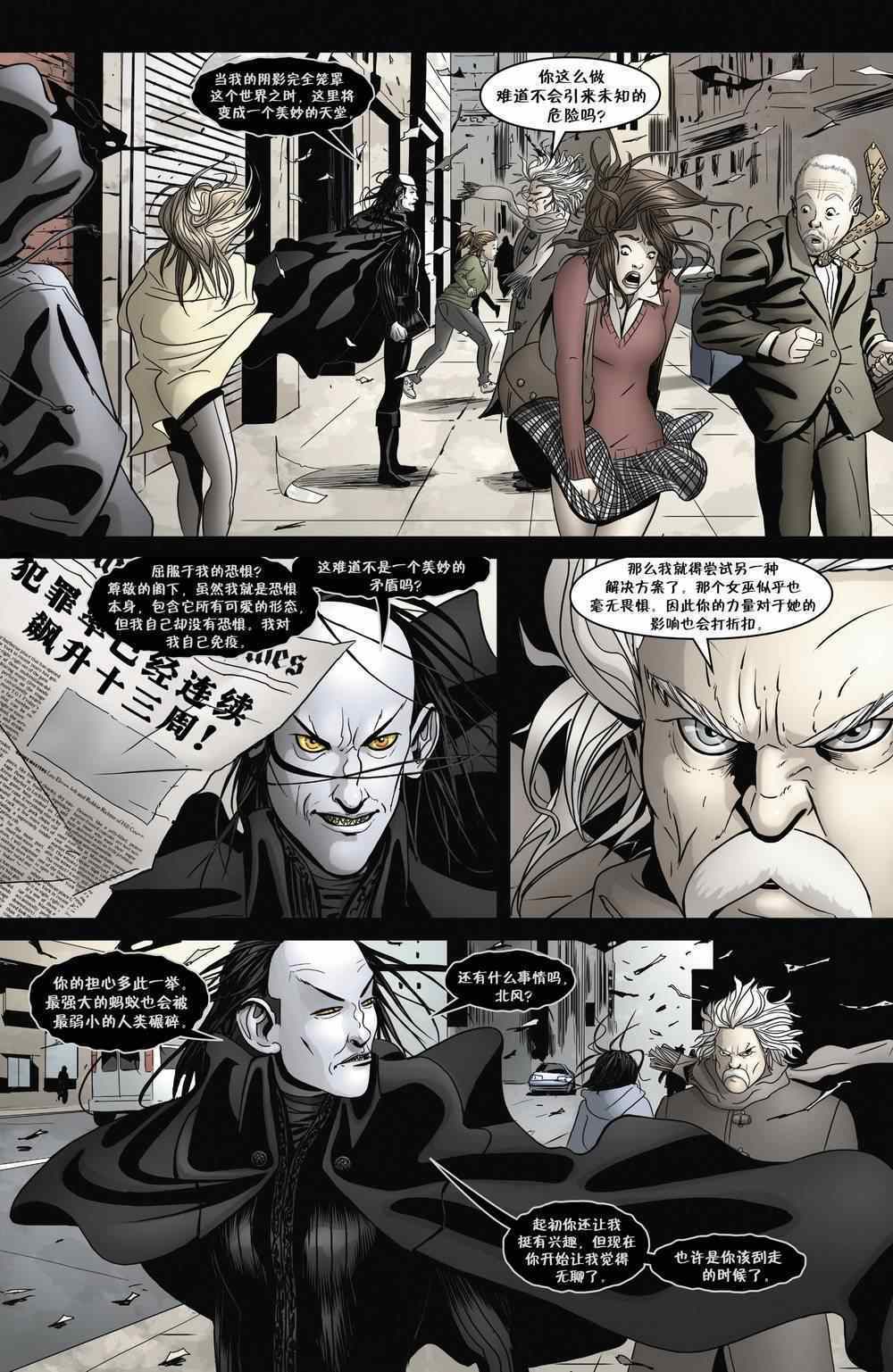 《Fables》漫画 099卷