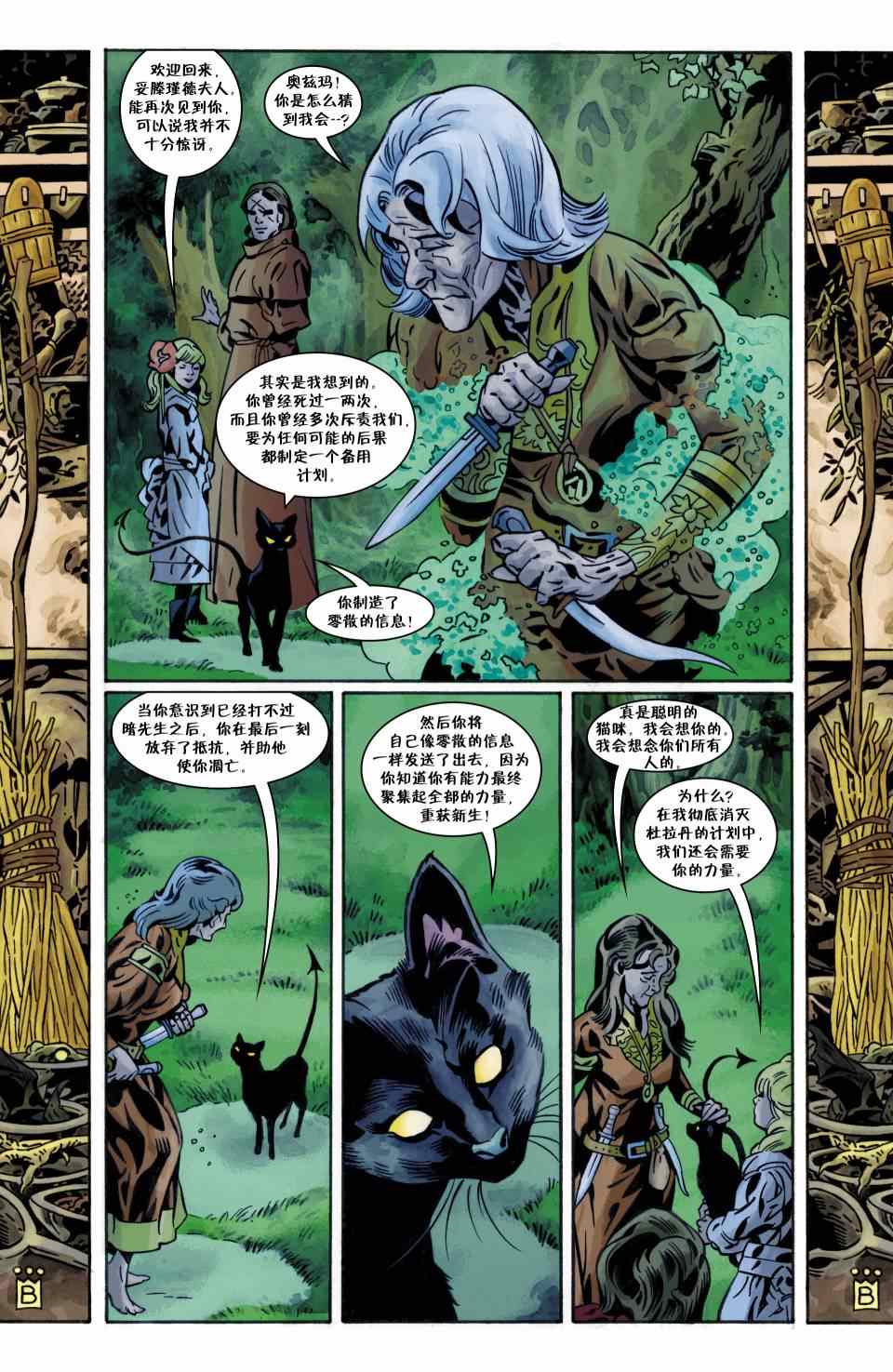 《Fables》漫画 100卷