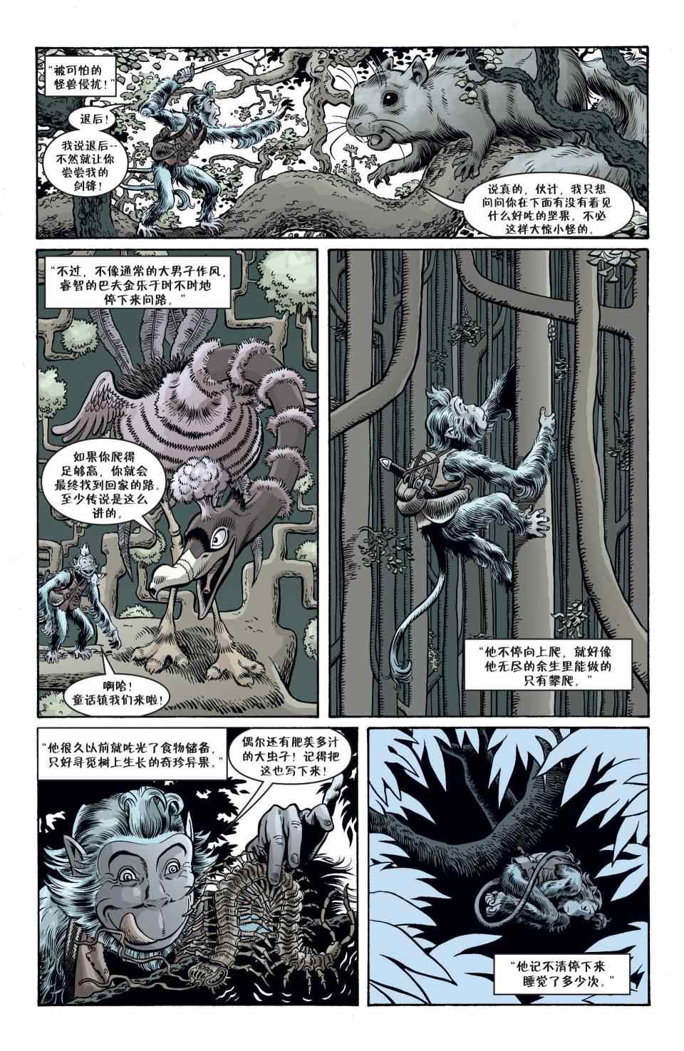 《Fables》漫画 101卷