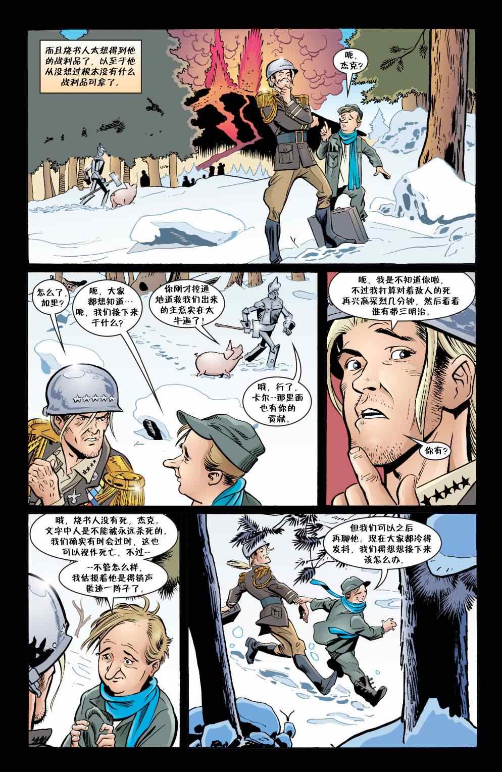 《Fables》漫画 杰克传32