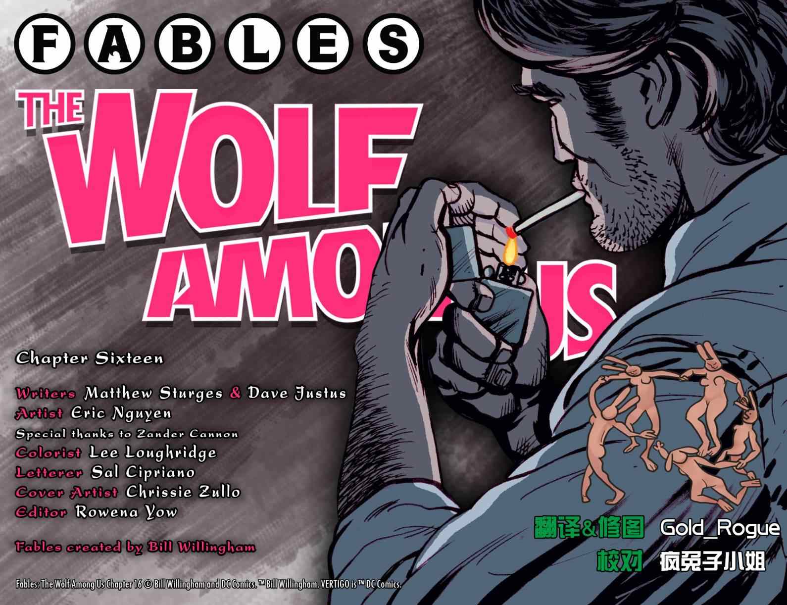 《Fables》漫画 我们身边的狼16
