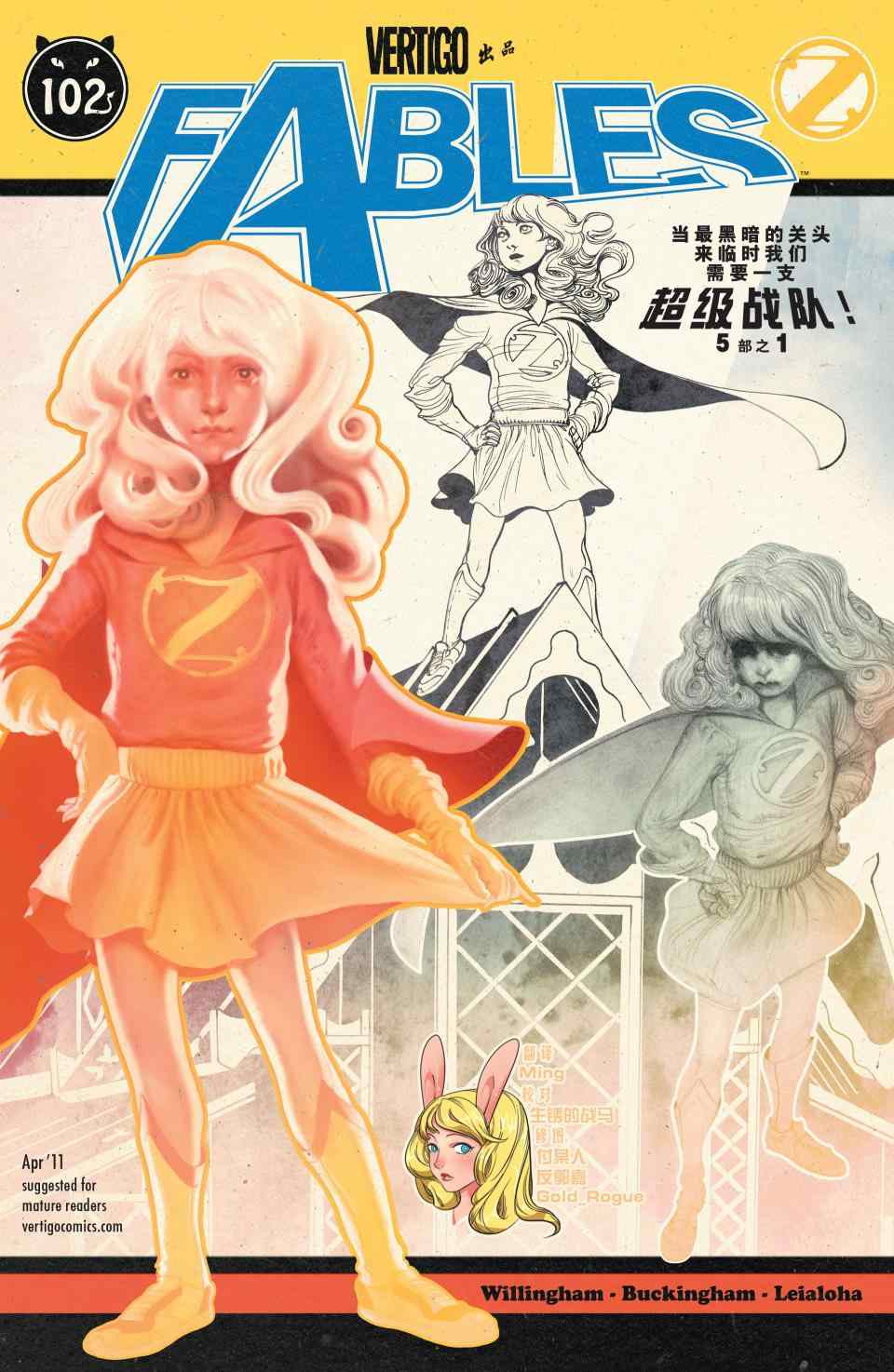 《Fables》漫画 102卷