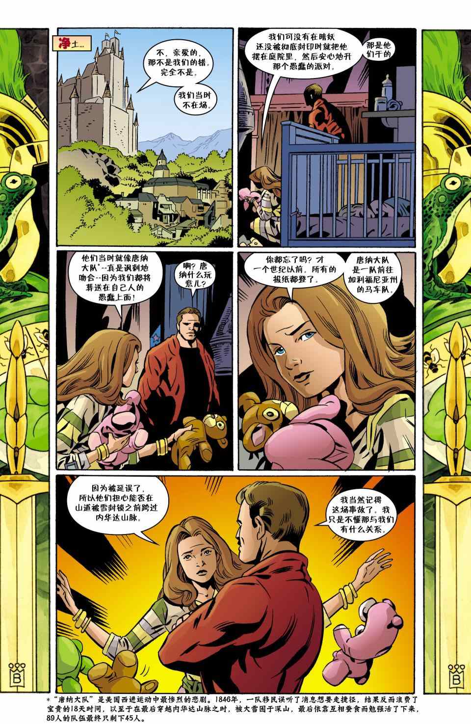 《Fables》漫画 102卷