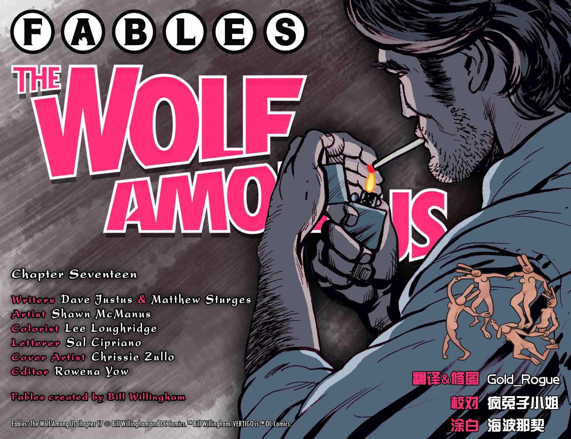 《Fables》漫画 我们身边的狼17