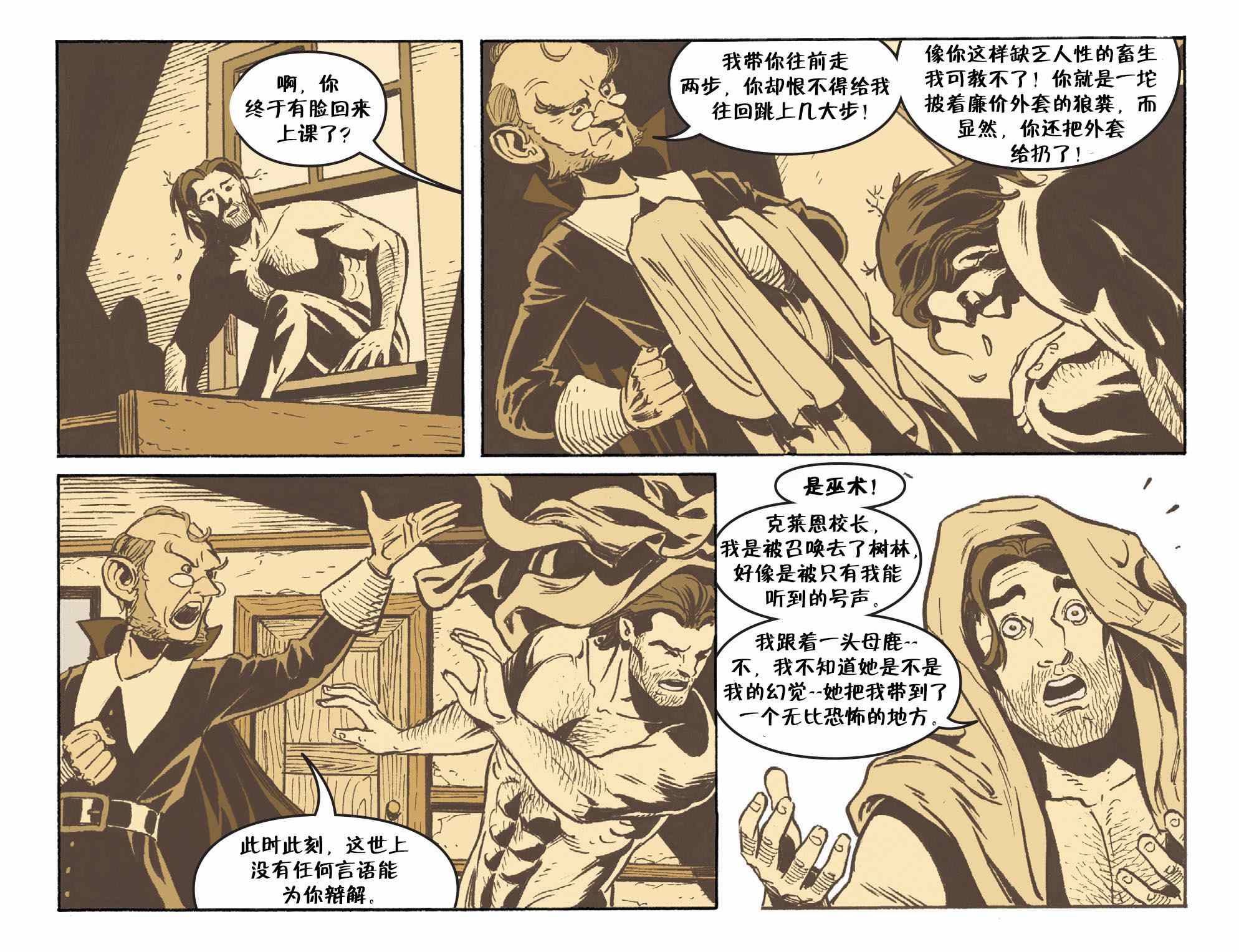 《Fables》漫画 我们身边的狼17