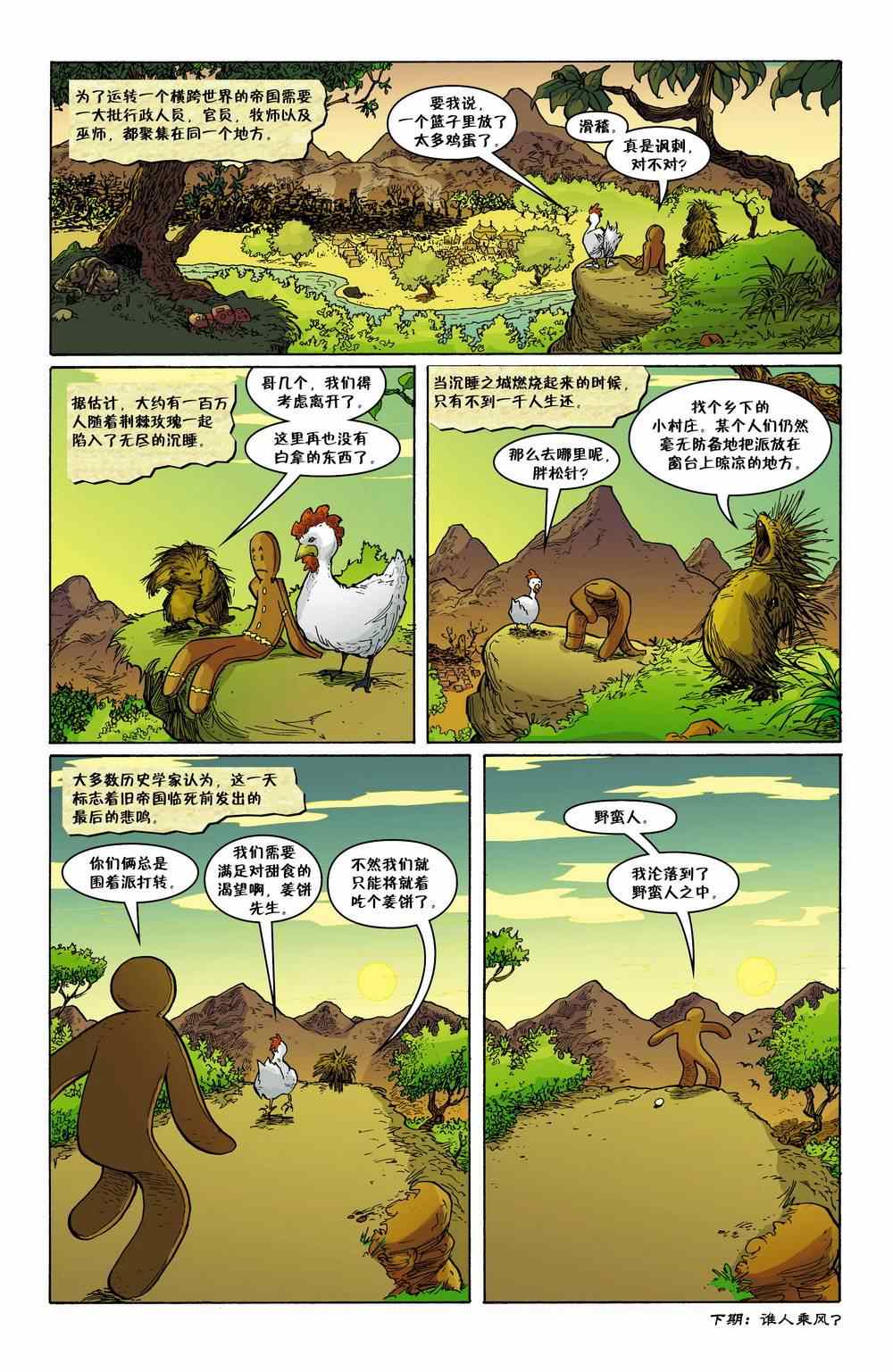 《Fables》漫画 107卷