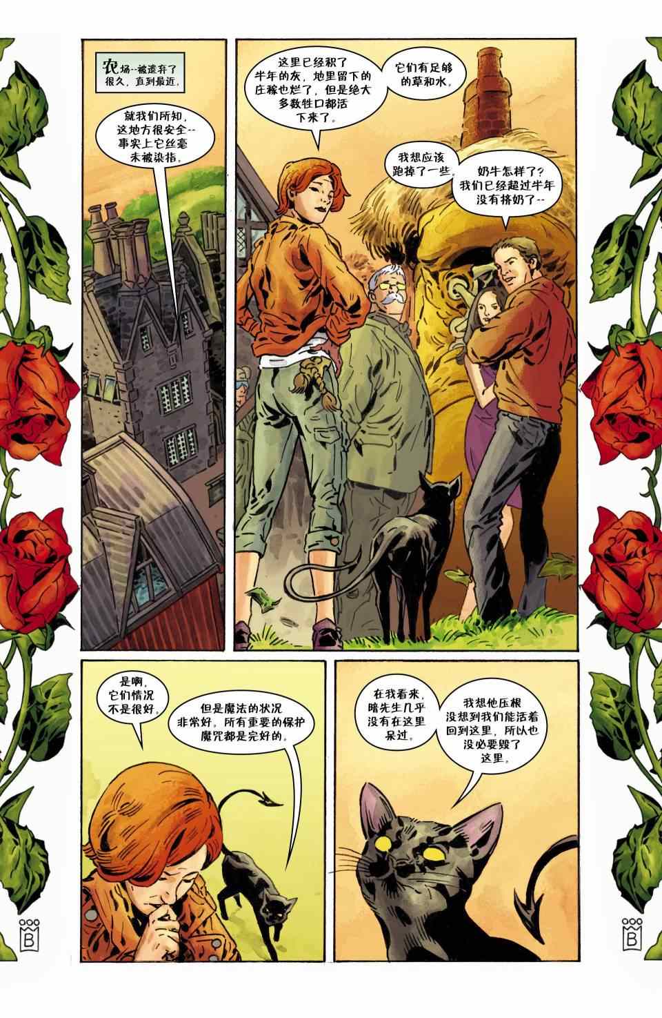 《Fables》漫画 109卷