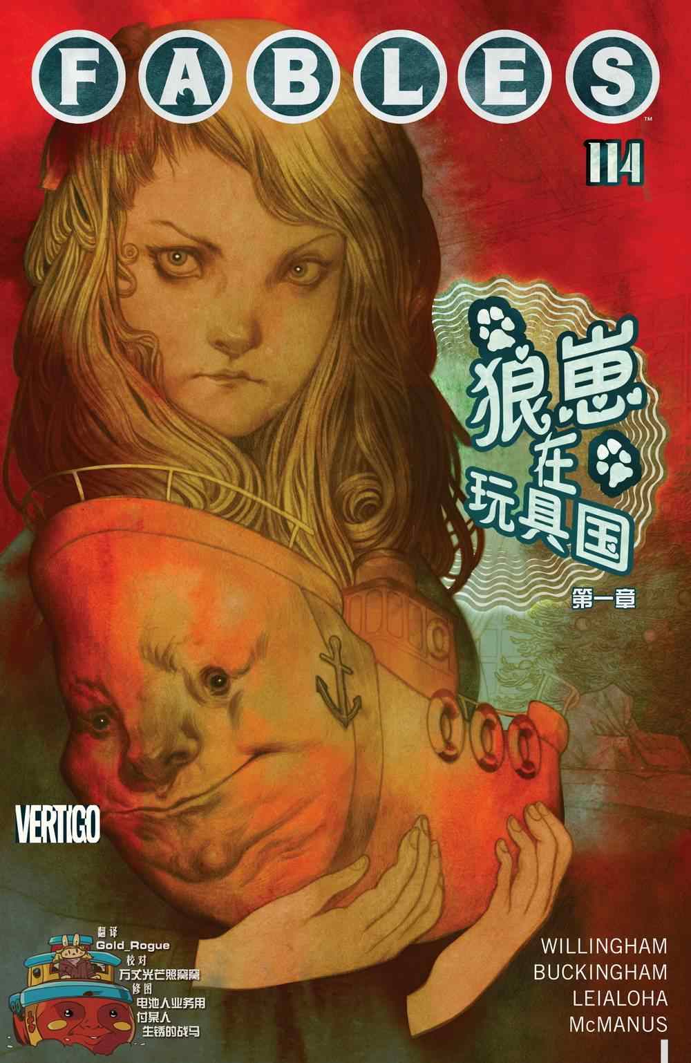 《Fables》漫画 114卷