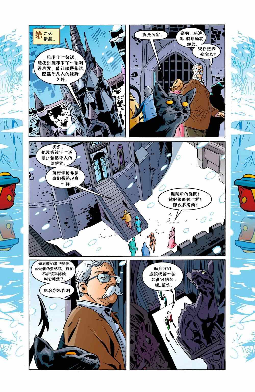 《Fables》漫画 114卷