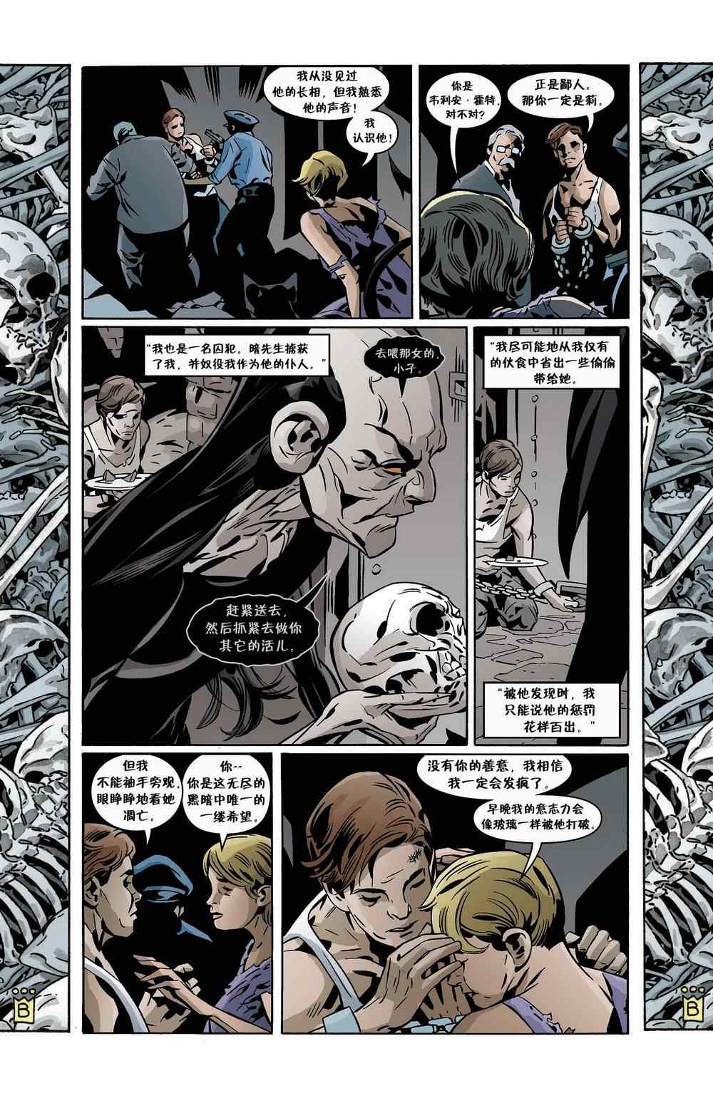 《Fables》漫画 115卷