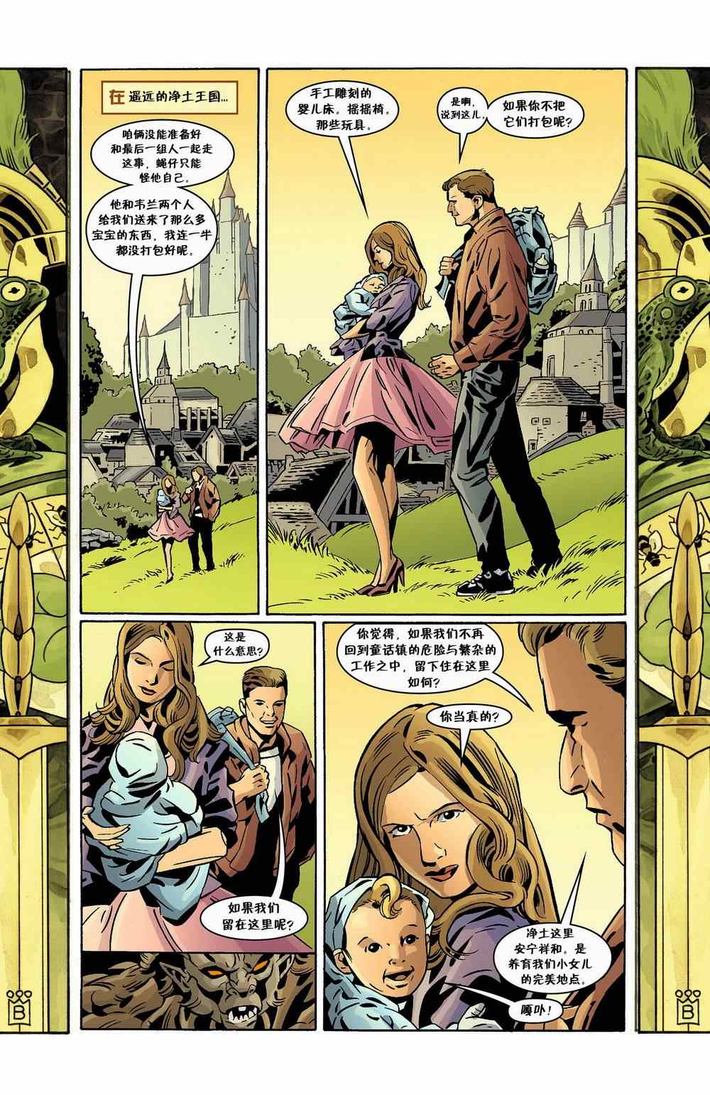 《Fables》漫画 115卷