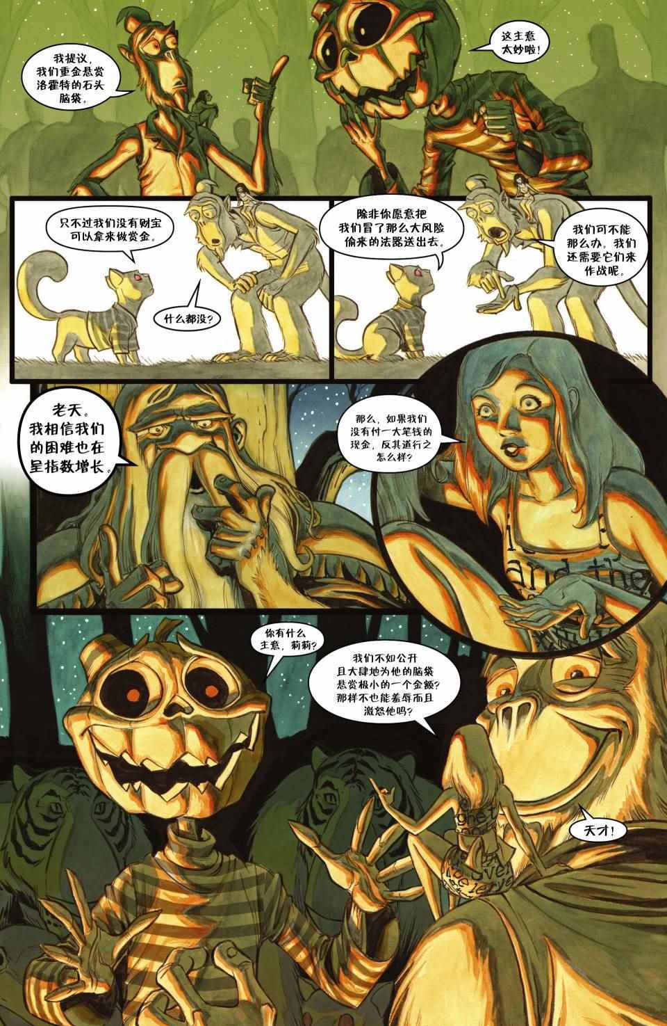 《Fables》漫画 118卷