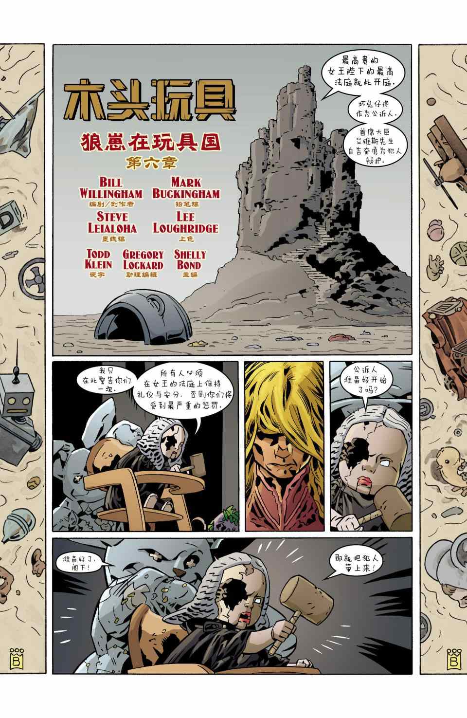 《Fables》漫画 119卷