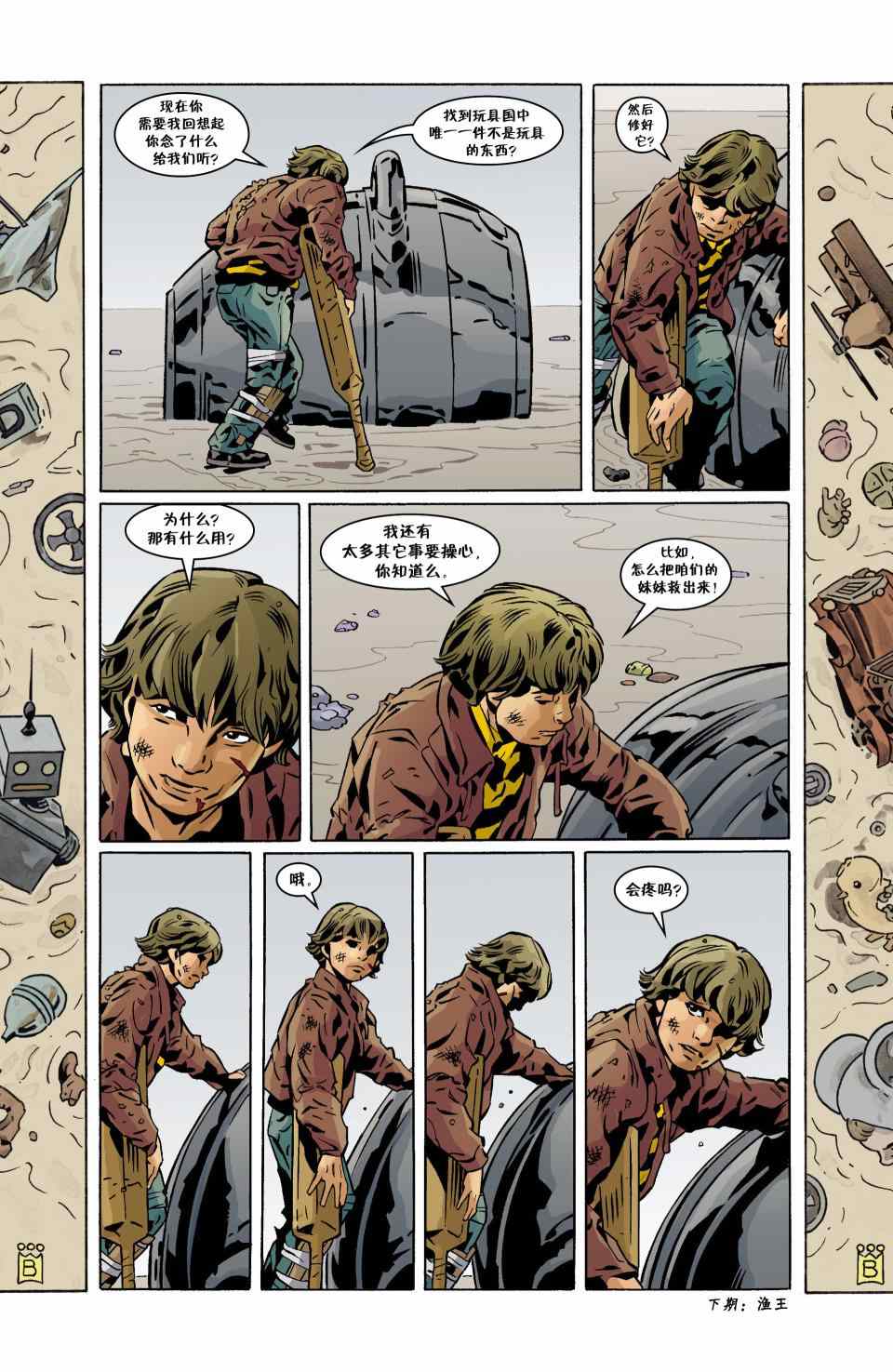 《Fables》漫画 119卷