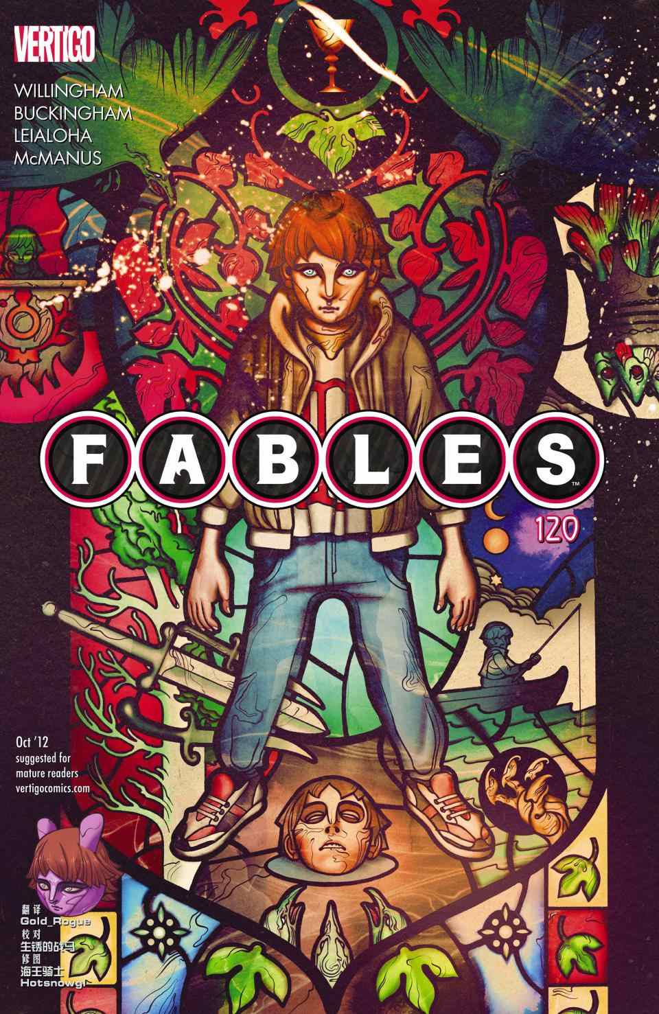 《Fables》漫画 120卷