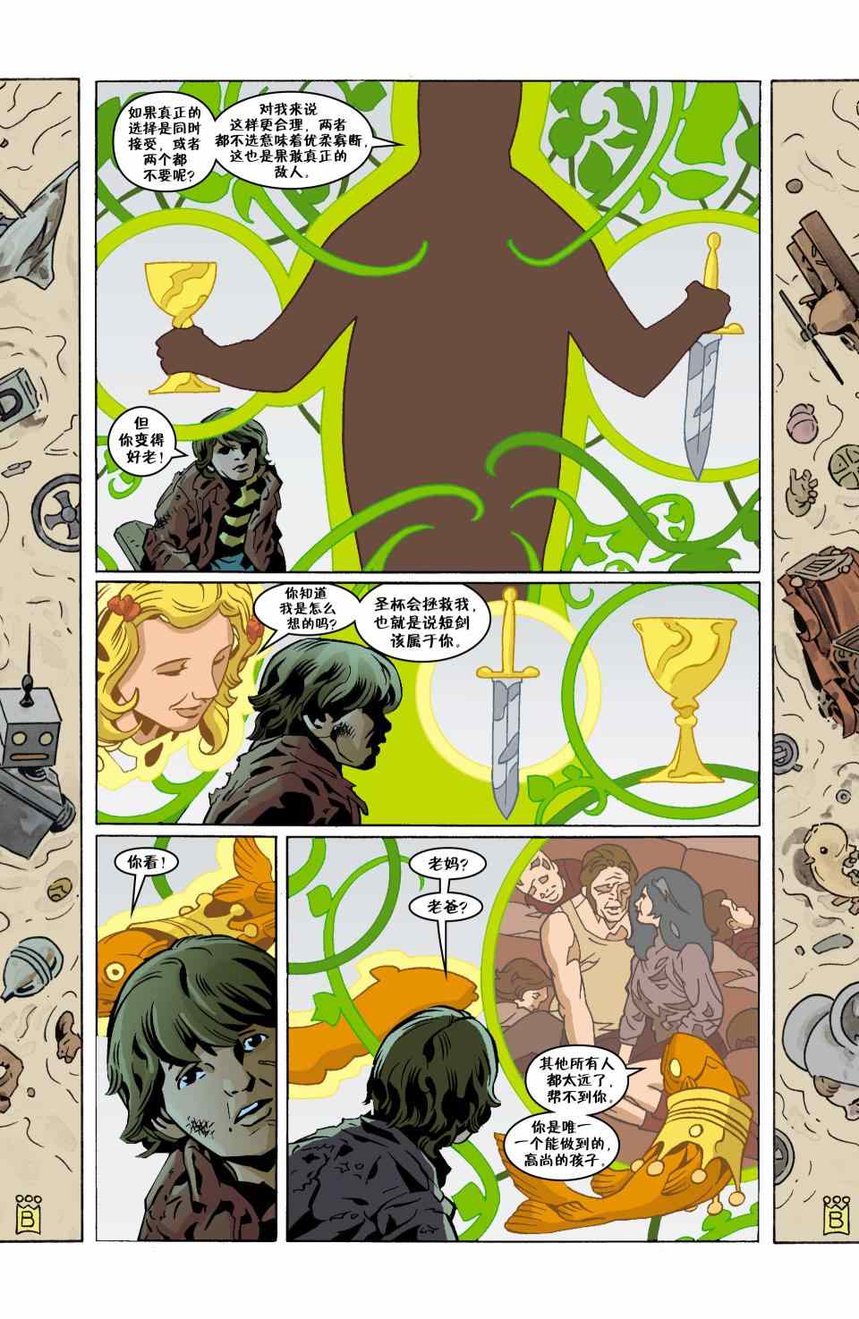 《Fables》漫画 120卷