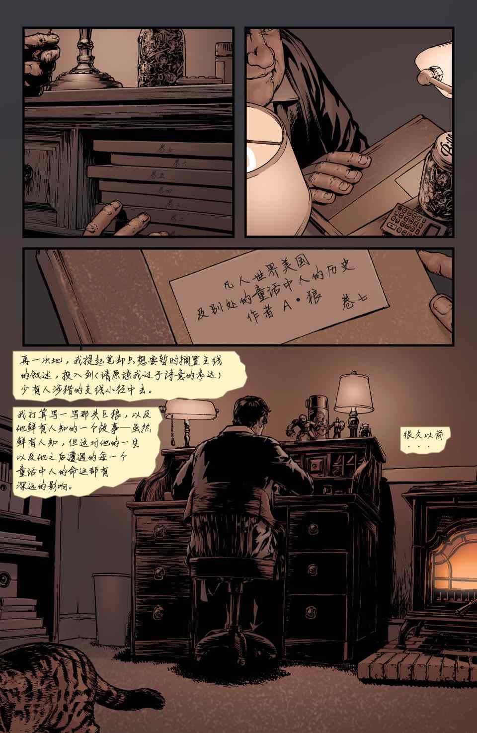 《Fables》漫画 122卷