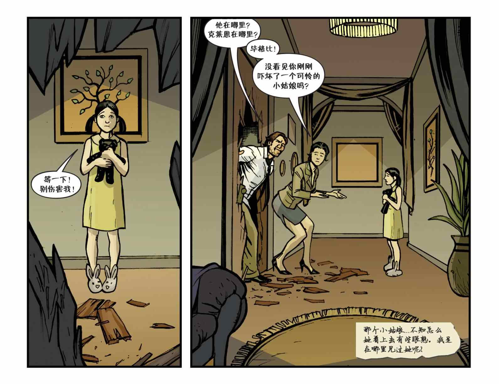 《Fables》漫画 我们身边的狼28