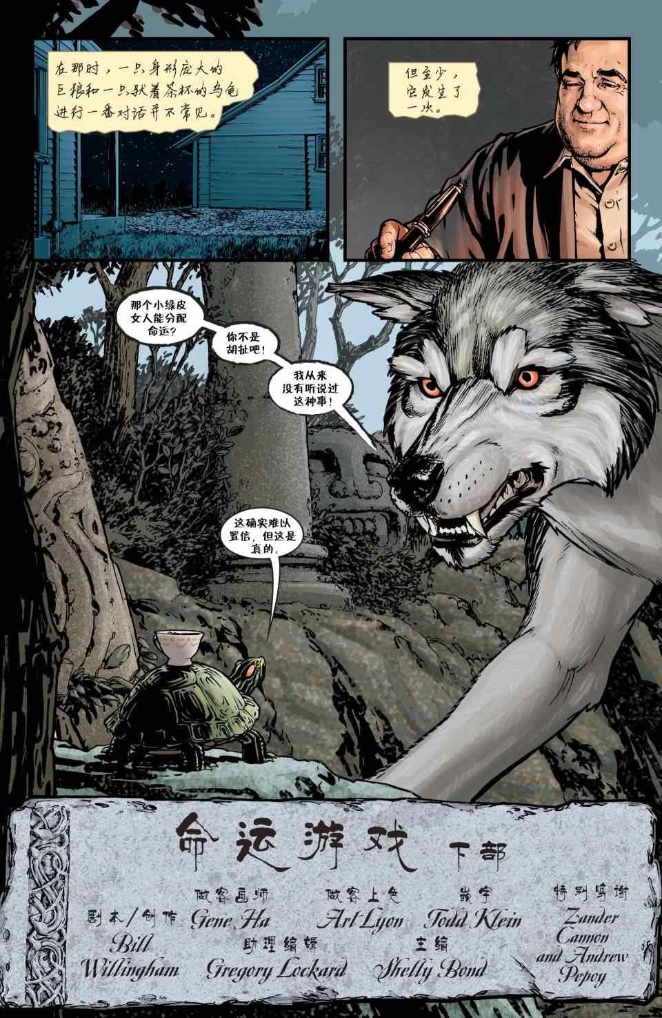 《Fables》漫画 123卷