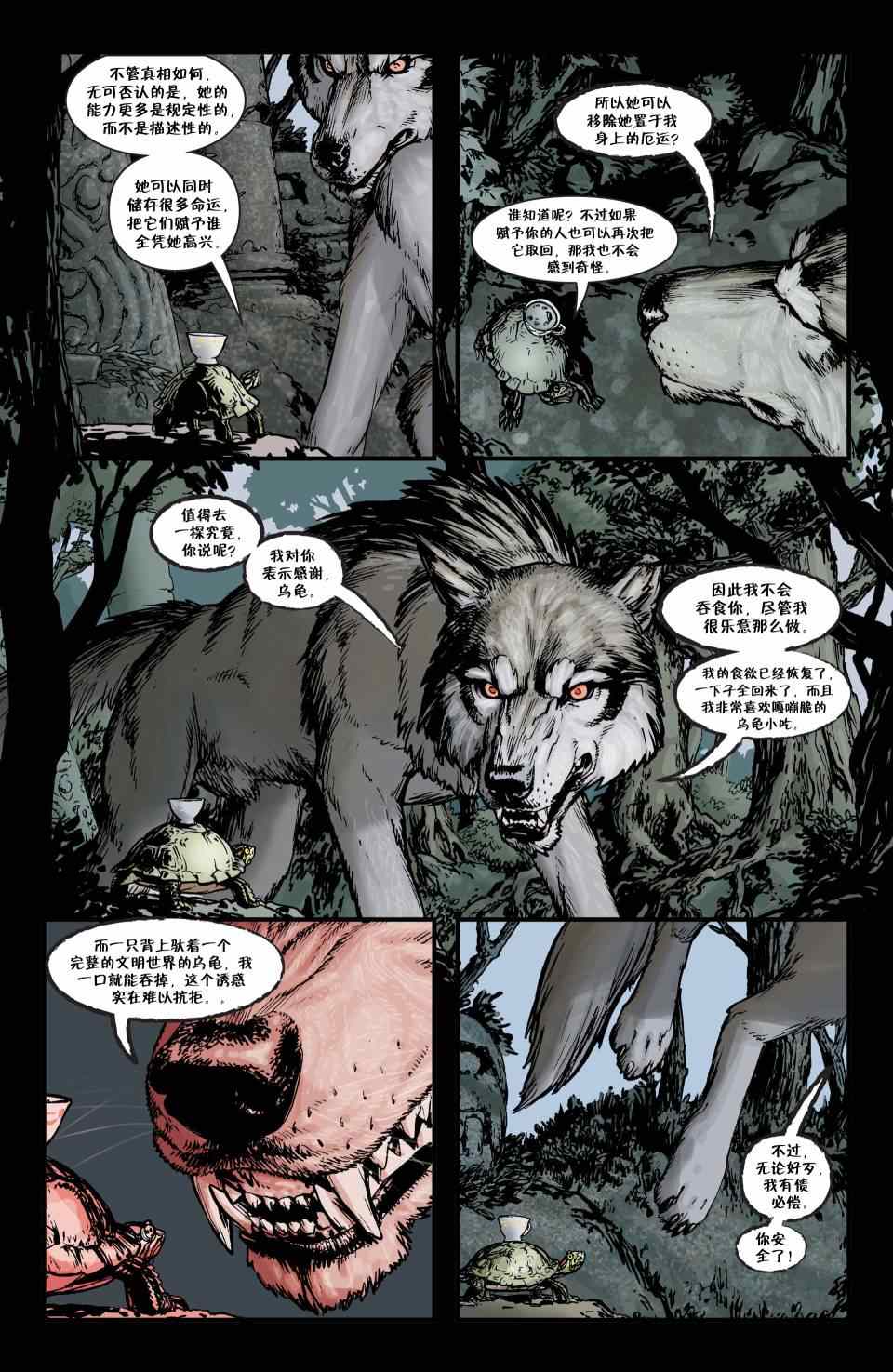 《Fables》漫画 123卷