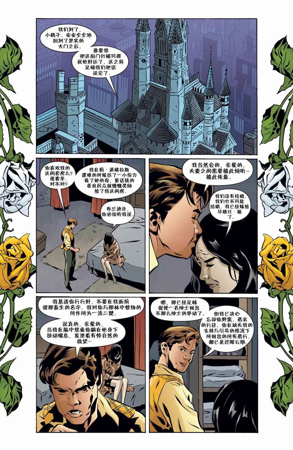 《Fables》漫画 126卷