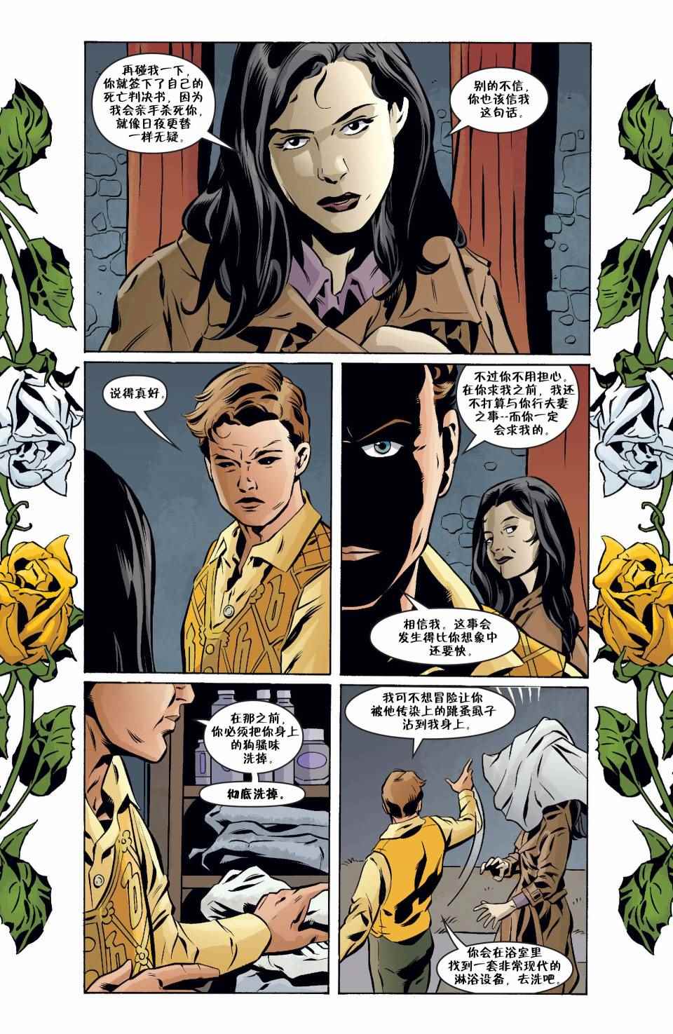 《Fables》漫画 126卷