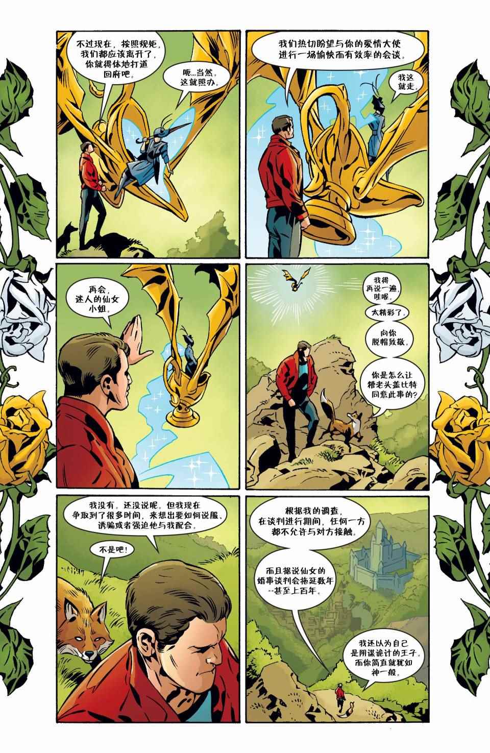 《Fables》漫画 127卷