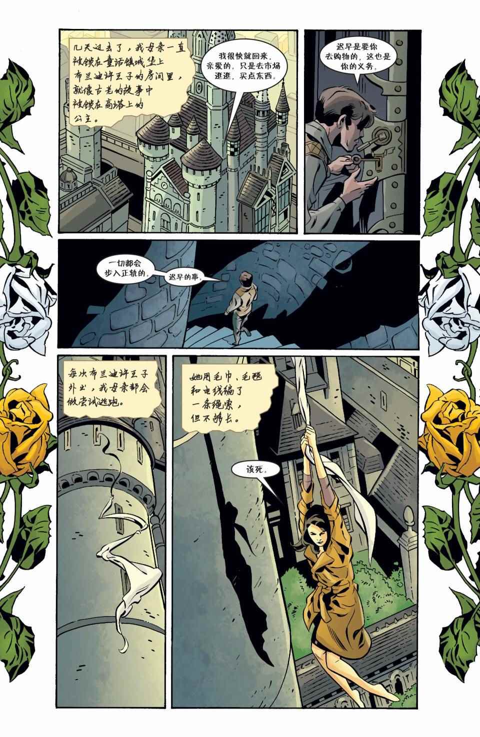 《Fables》漫画 127卷