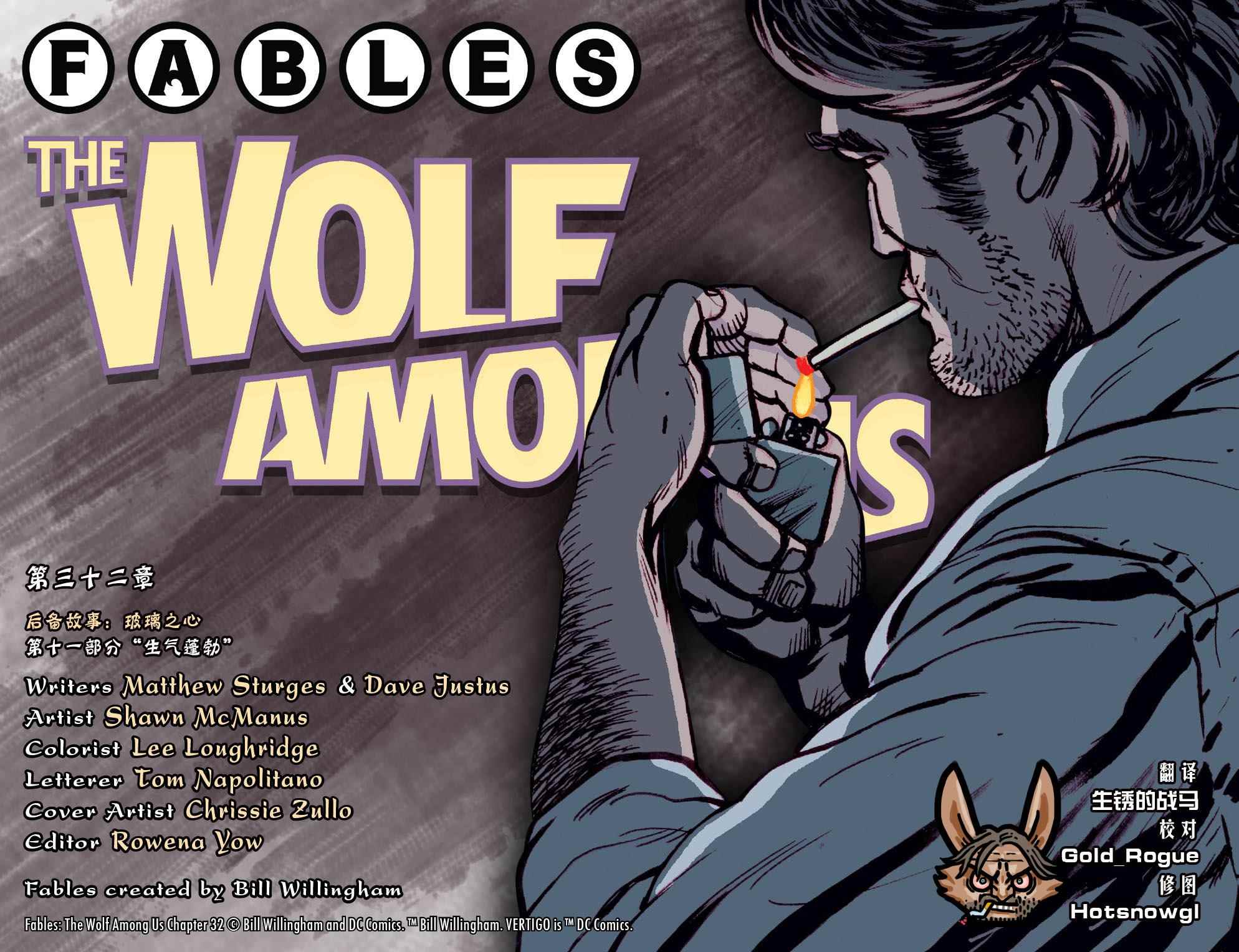 《Fables》漫画 我们身边的狼32