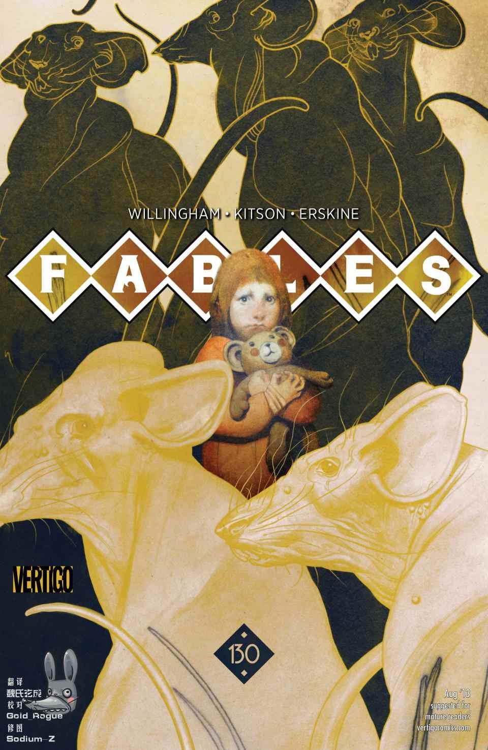 《Fables》漫画 130卷