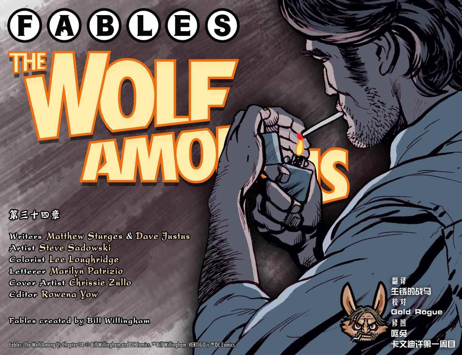 《Fables》漫画 我们身边的狼#34