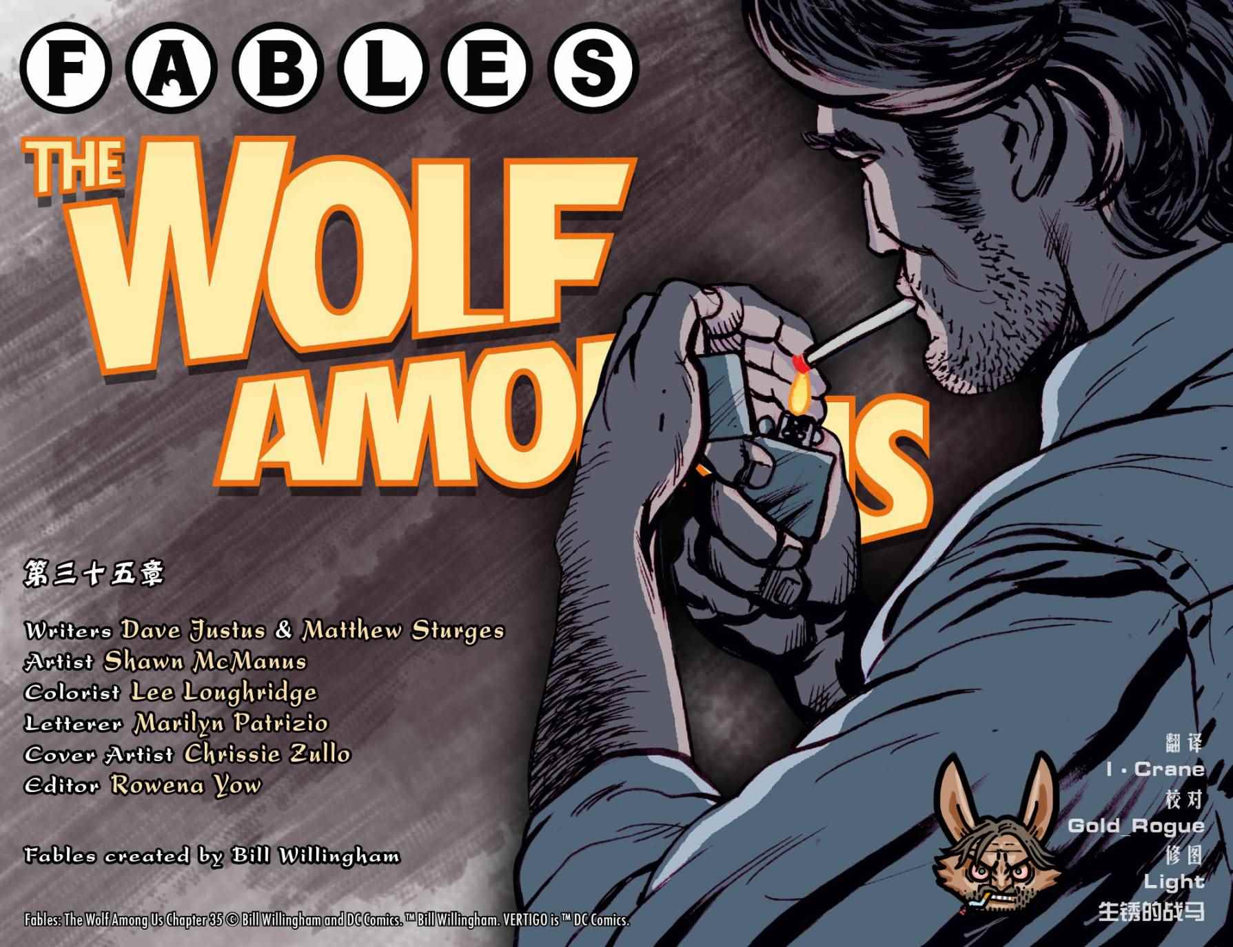 《Fables》漫画 我们身边的狼#35