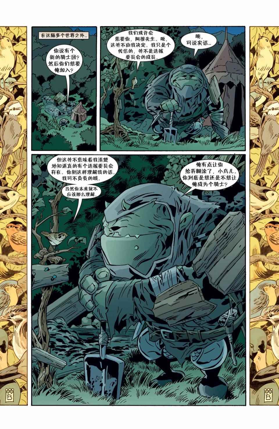 《Fables》漫画 133卷