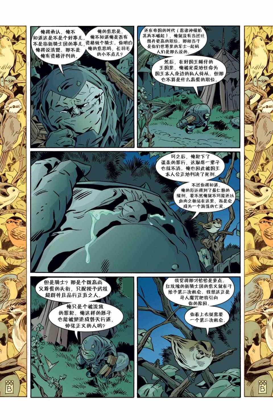 《Fables》漫画 133卷