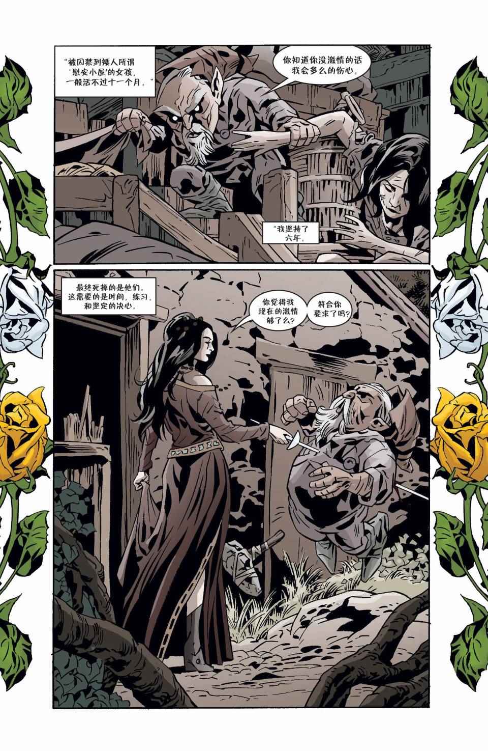 《Fables》漫画 133卷
