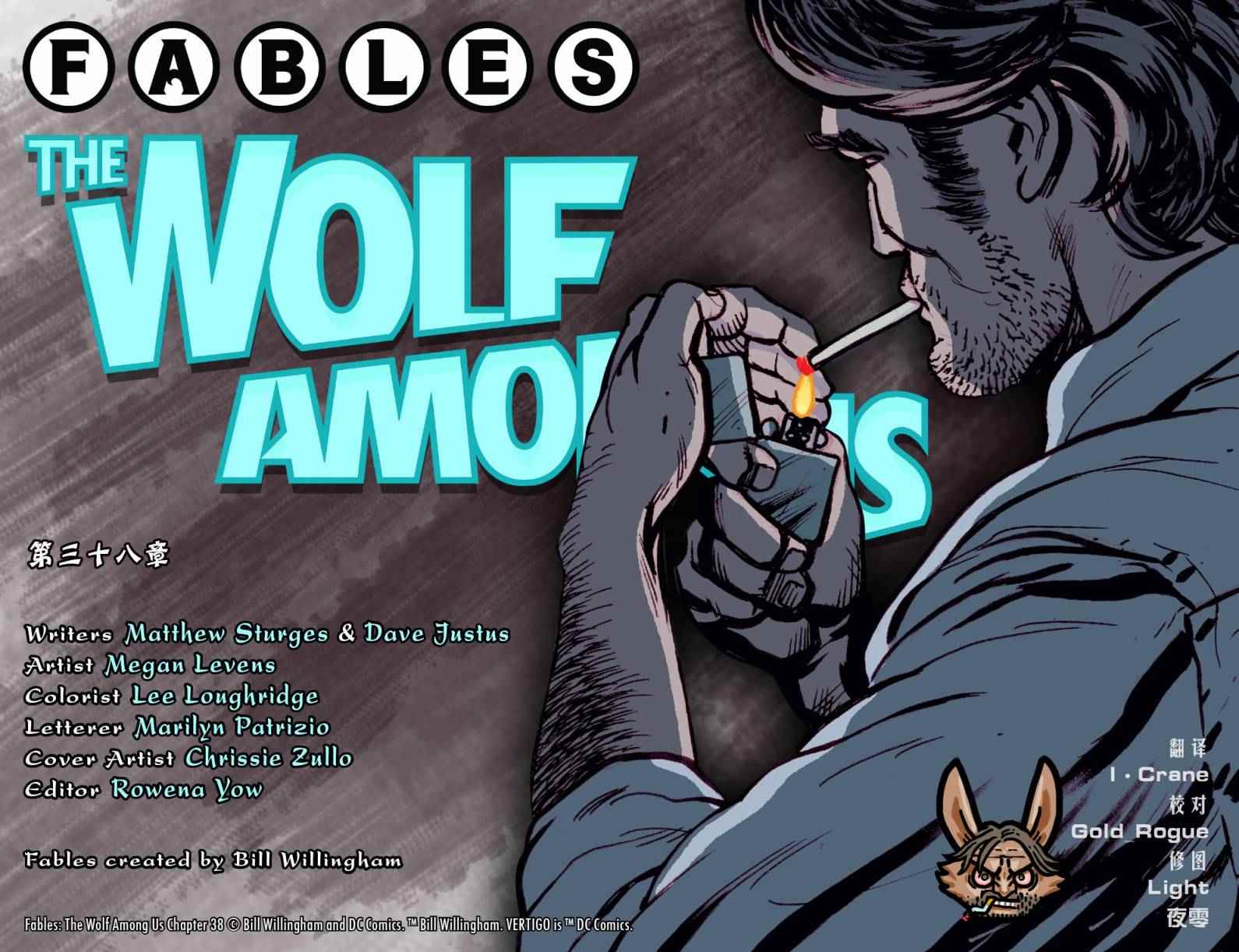 《Fables》漫画 我们身边的狼38