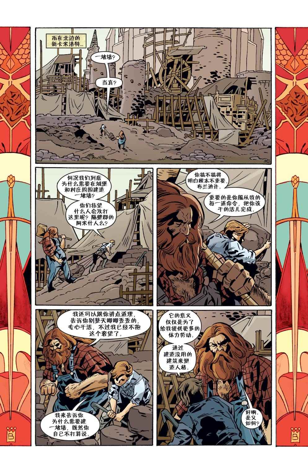 《Fables》漫画 143卷