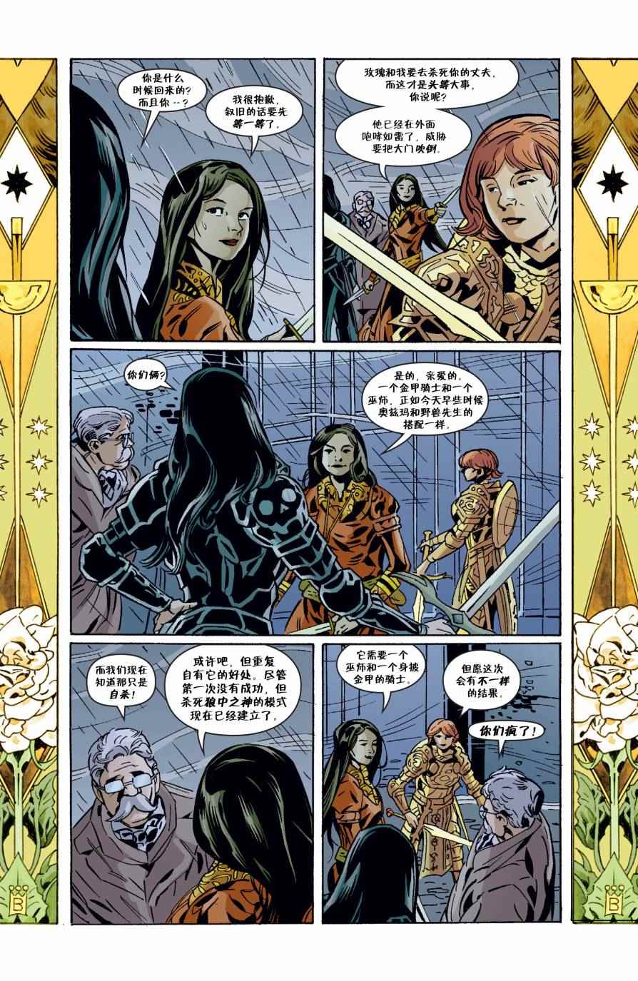 《Fables》漫画 145卷
