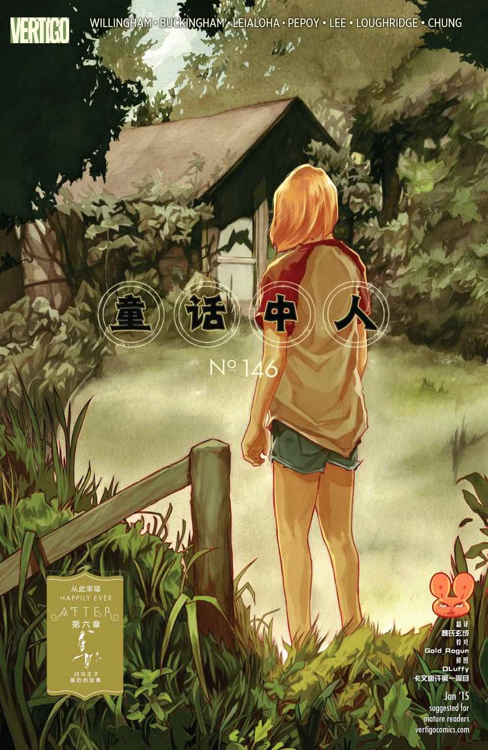 《Fables》漫画 146卷